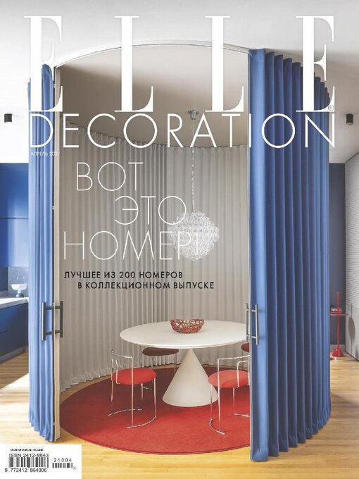 Title details for Elle Decoration by Shkulev Media Holding LLC - Available